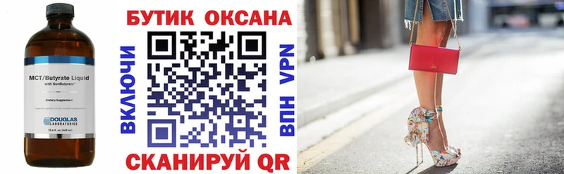 купить нарко площадка наркотические препараты БУТИРАТ оксибутират Городище