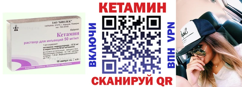 Кетамин VHQ  Городище 